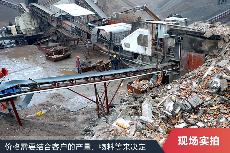 小型建筑垃圾加工現(xiàn)場(chǎng)圖