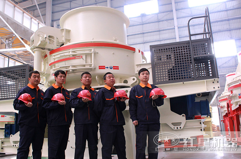 河南紅星制砂設備廠家員工與制砂機實拍