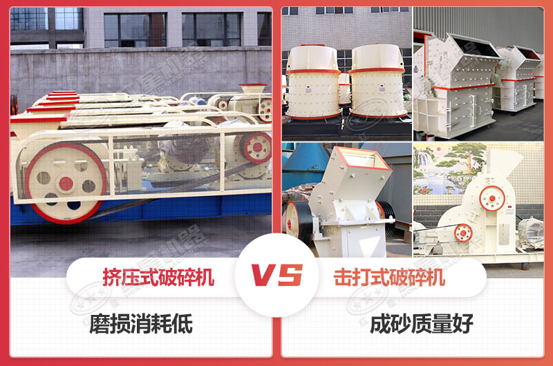 擊打式破碎制沙兩用設備成沙質(zhì)量更好