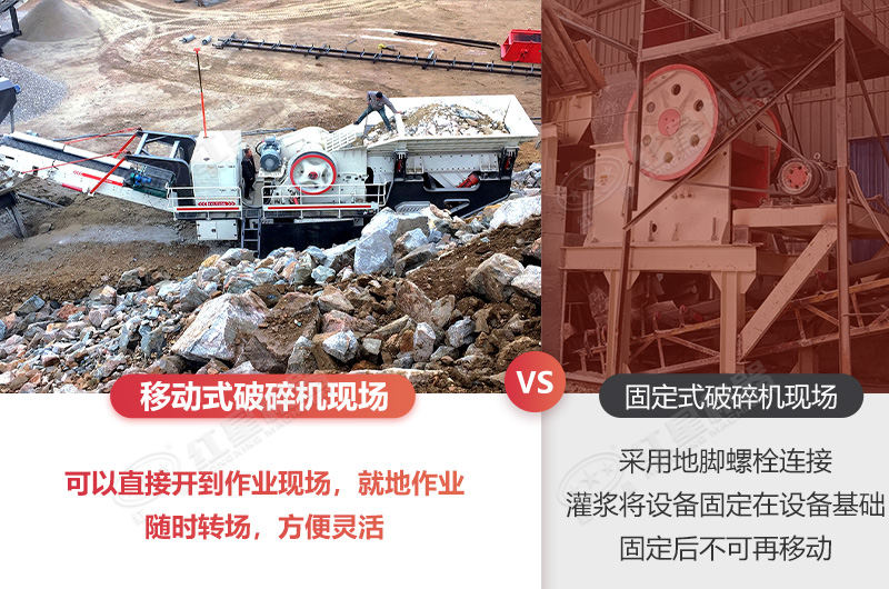 移動式破碎機(jī)移動更靈活