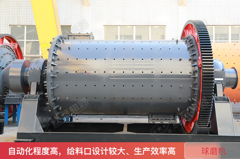 球磨機(jī)
