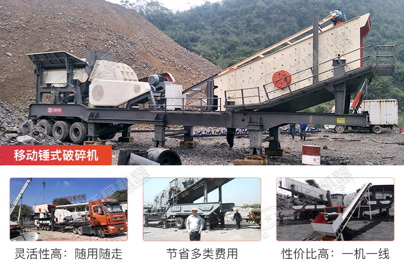 移動(dòng)重錘式破碎機(jī)加工現(xiàn)場(chǎng)