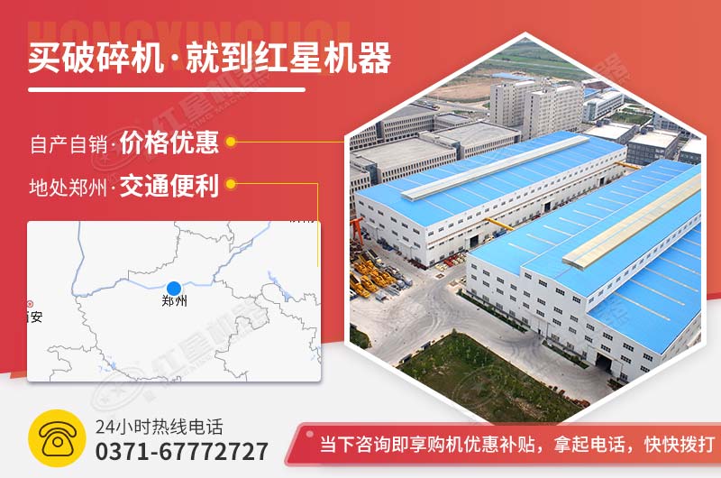 紅星廠家交通便利，設備運輸方便