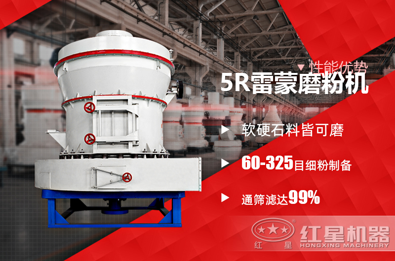 山東哪里有工業(yè)5r雷蒙磨粉機(jī)買？廠家出廠報(bào)價(jià)讓您隨心購