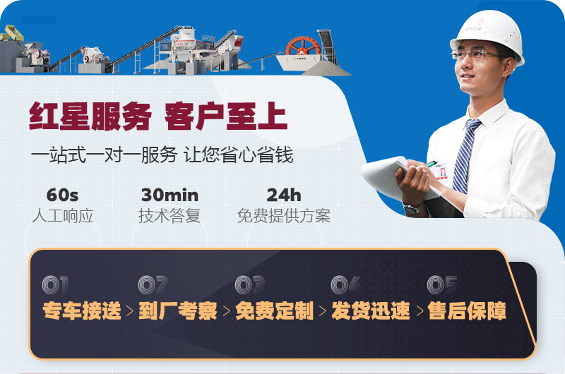 歡迎在線咨詢，紅星為您服務(wù)