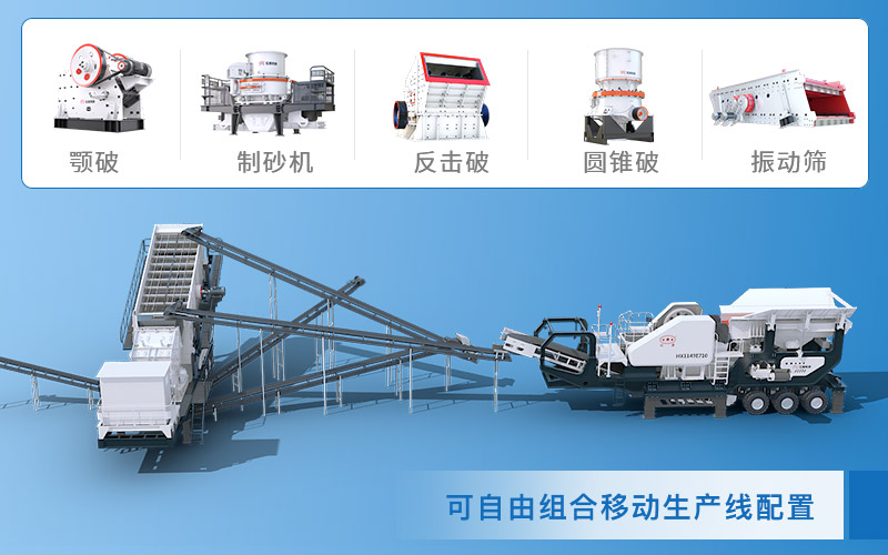 時(shí)產(chǎn)300噸粉碎制砂一體機(jī)型號(hào)及價(jià)格