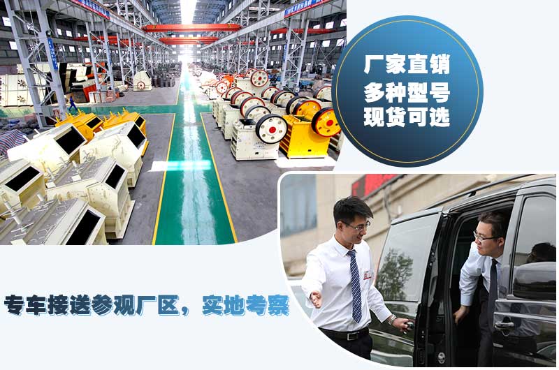 專車接送客戶到場(chǎng)參觀