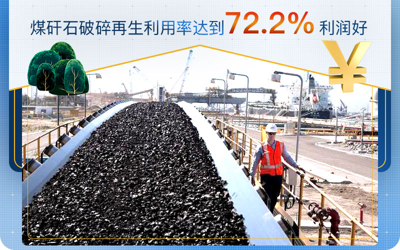 排放煤矸石需要什么企業(yè)資質(zhì)？煤矸石破碎設(shè)備哪個(gè)好？
