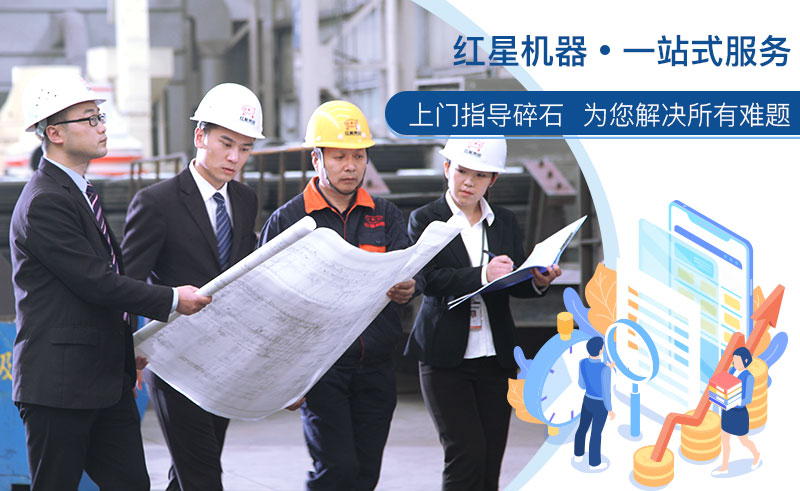歡迎在線咨詢，紅星為您服務(wù)