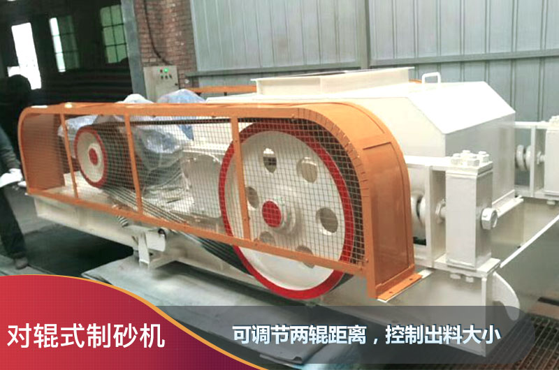 小型對輥制砂機價格圖片，型號都有哪些？