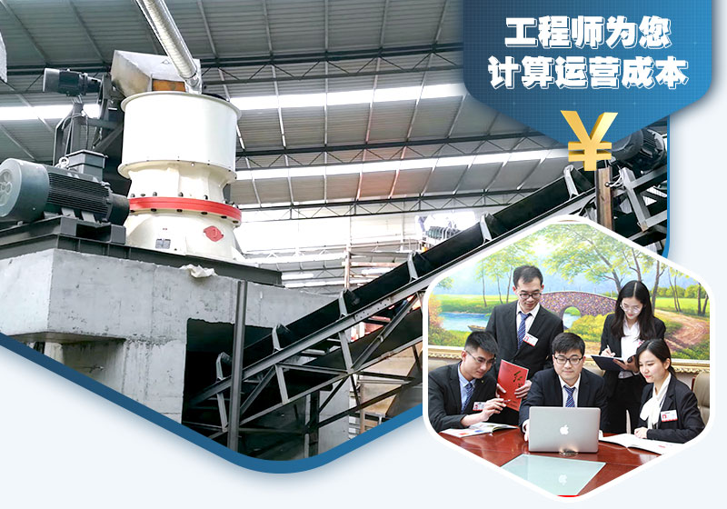 加工碎石成本計算，量身定制