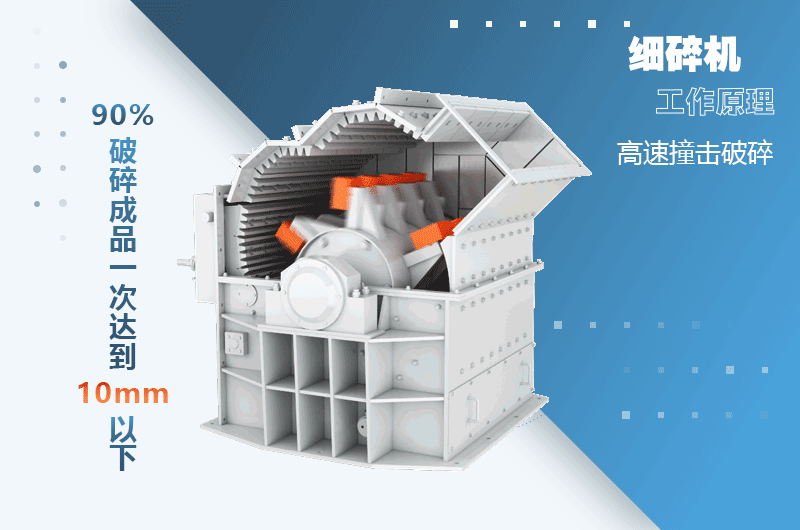 箱式破碎機(jī)和重錘破碎機(jī)有什么區(qū)別？