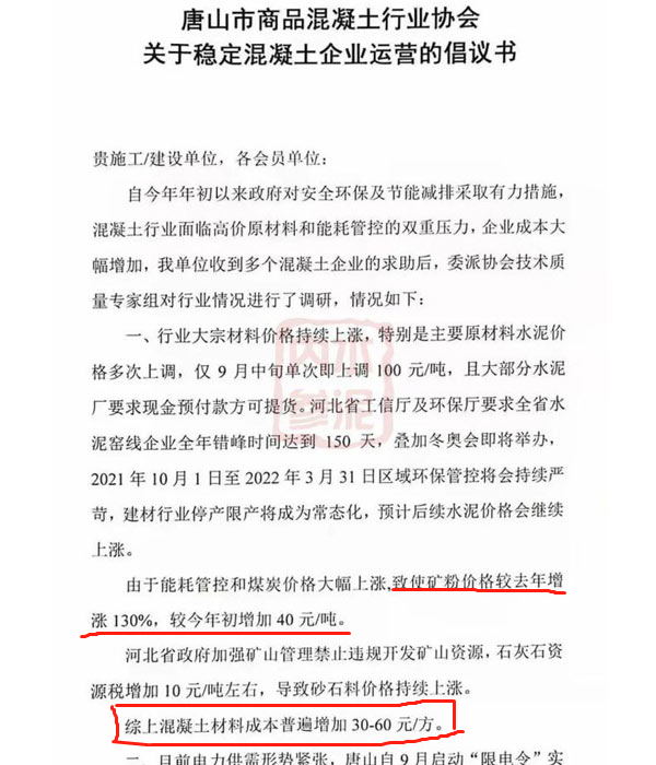 砂石上漲60元，這樣的情況下砂石利潤多少？