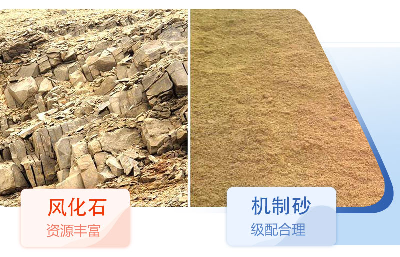 風(fēng)化石能用于混凝土嗎？風(fēng)化石制砂機(jī)價(jià)格多少？