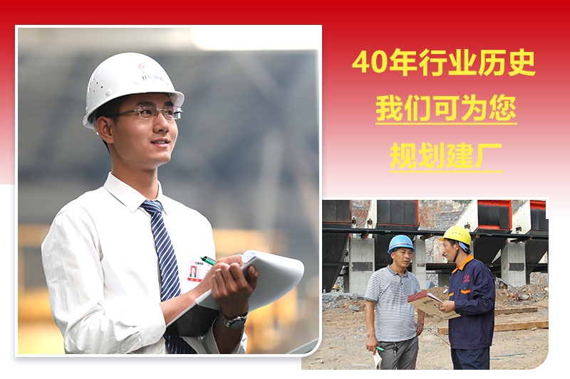 專業(yè)廠家為您量身設(shè)計(jì)玄武巖石子生產(chǎn)線