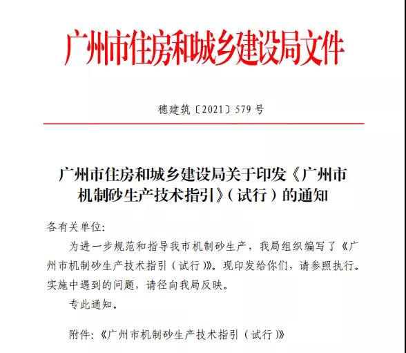 機(jī)制砂規(guī)范條例試運(yùn)行？制砂機(jī)的選擇是提高砂石質(zhì)量的關(guān)鍵！