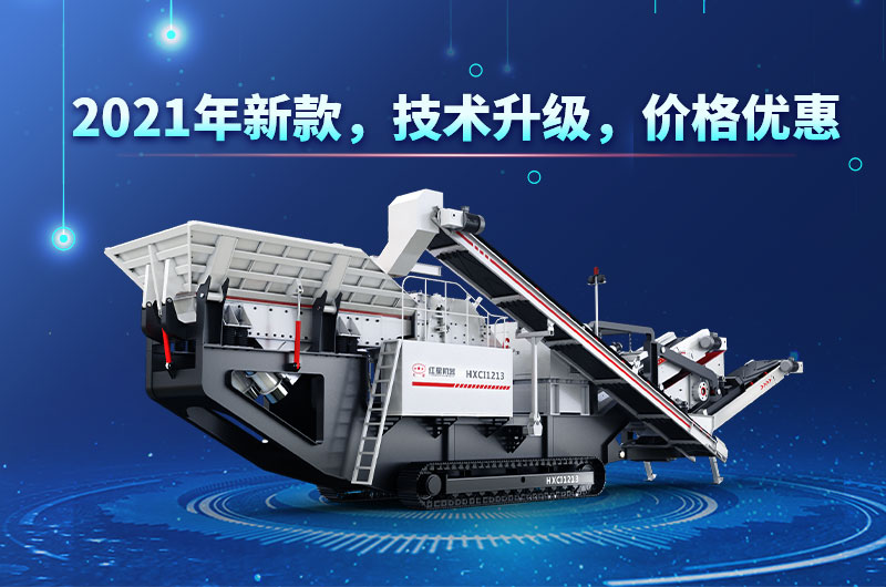 移動反擊破碎篩分站價格多少？
