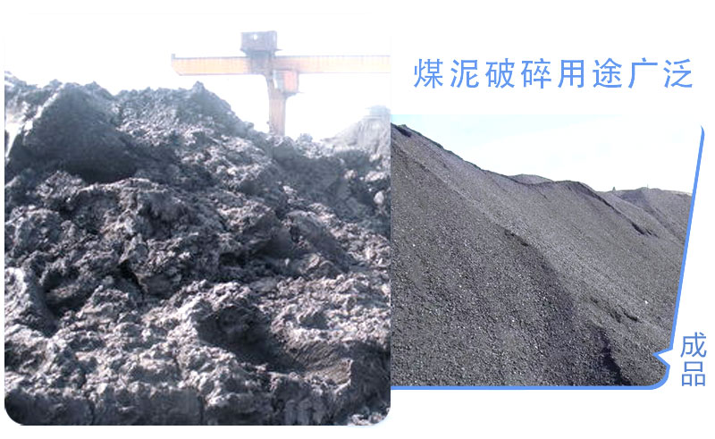 移動式煤泥破碎機(jī)多少錢？