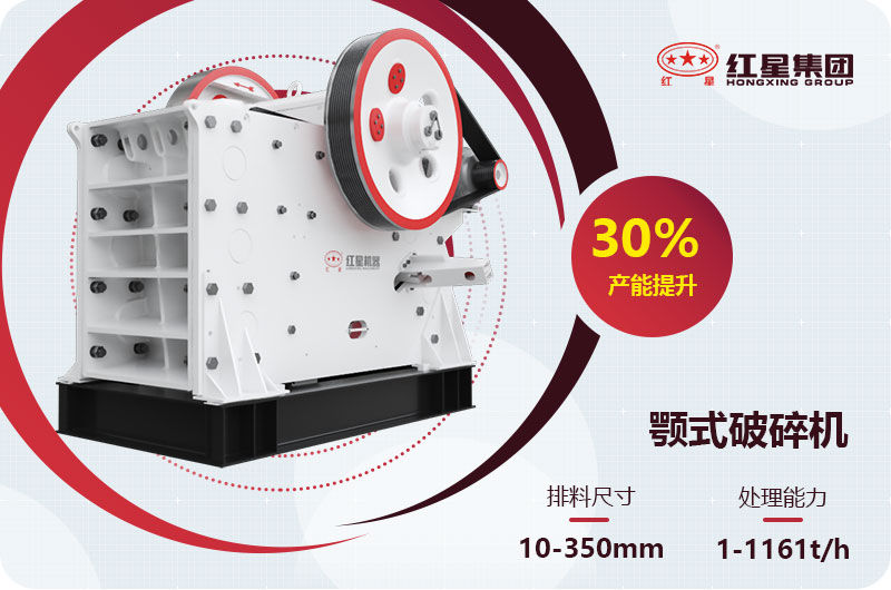 750顎破碎機(jī)有多重，每小時(shí)產(chǎn)量是多少