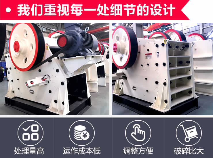 CJ歐版顎式破碎機(jī)突出優(yōu)勢(shì)